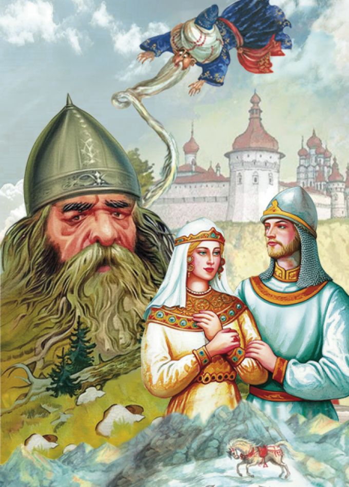 Руслан и Людмила в рамках цикла "Наши сказки"