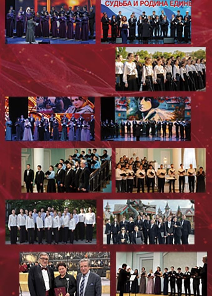 Как в России поют. К 15-летию Камерного хора