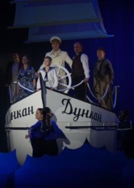 В поисках капитана Гранта
