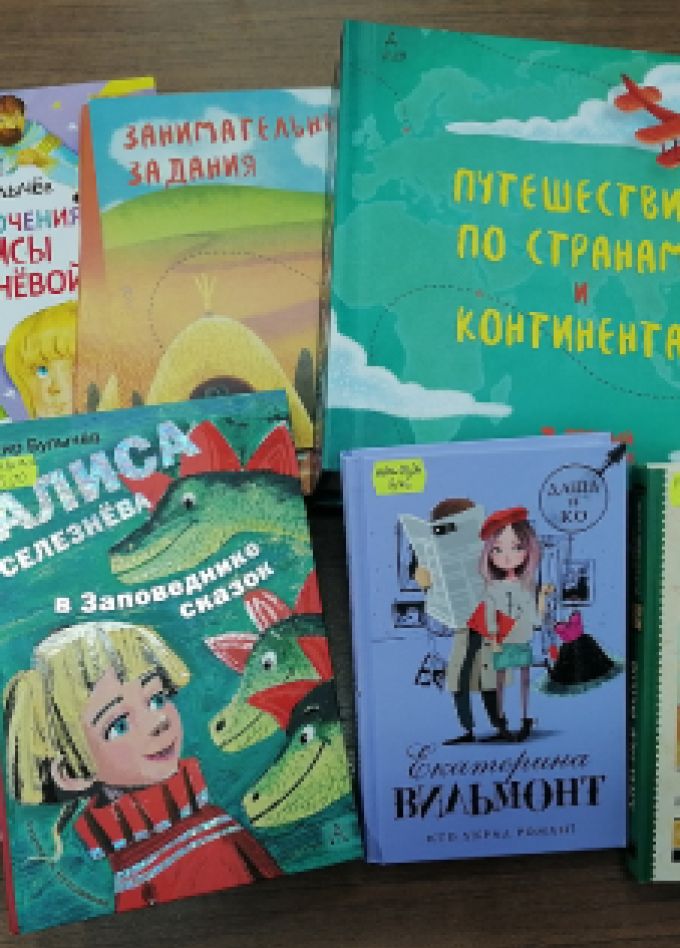 Литературное путешествие. Игра