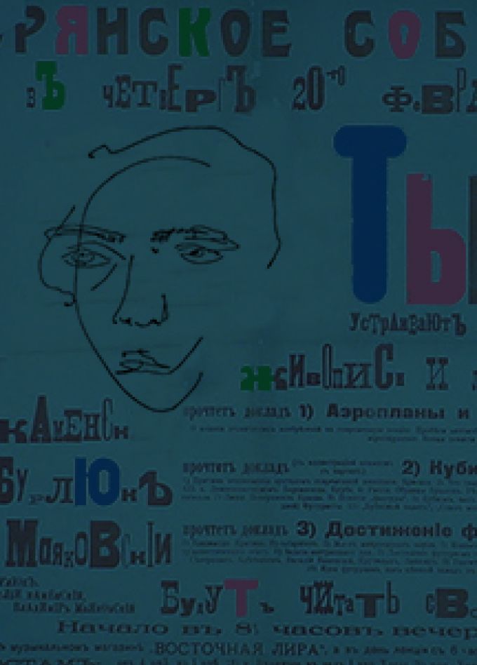 Честнейший рыцарь в поэтической борьбе. Культурно-просветительское мероприятие