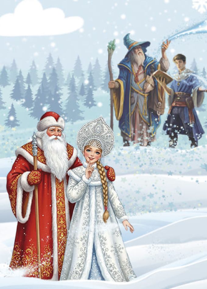 Волшебная тайна