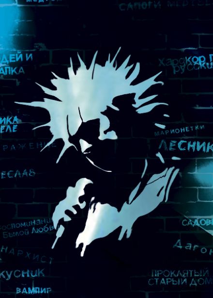 Северный флот. Концерт Памяти Михаила Горшенева. Хиты "Король и Шут"