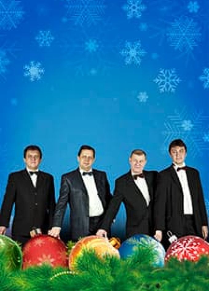 Квартет Скиф: С Новым годом!